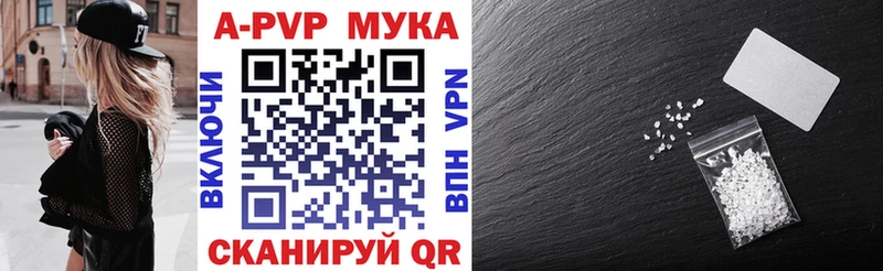 Альфа ПВП Crystall  Кировск 