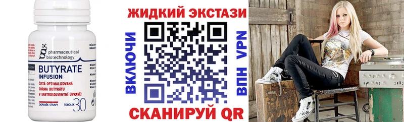 купить наркотики цена  Кировск  Бутират бутик 