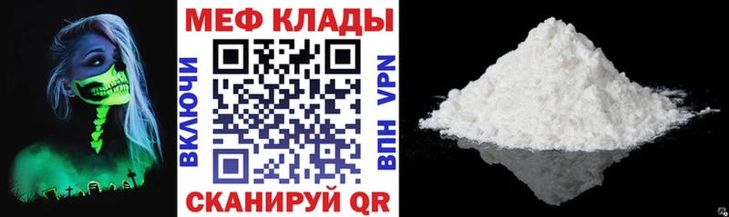 Меф mephedrone  магазин продажи наркотиков  Кировск 