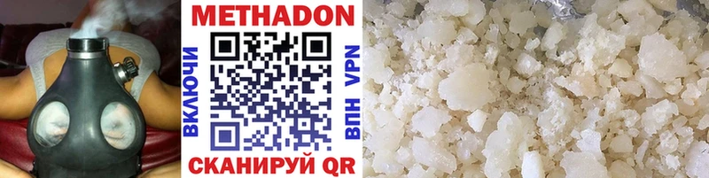 Метадон VHQ  где найти   Кировск 
